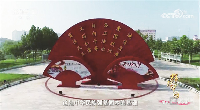 文化地标新鲜出炉！滨州一处景观雕塑登上《厉害了，我的国》