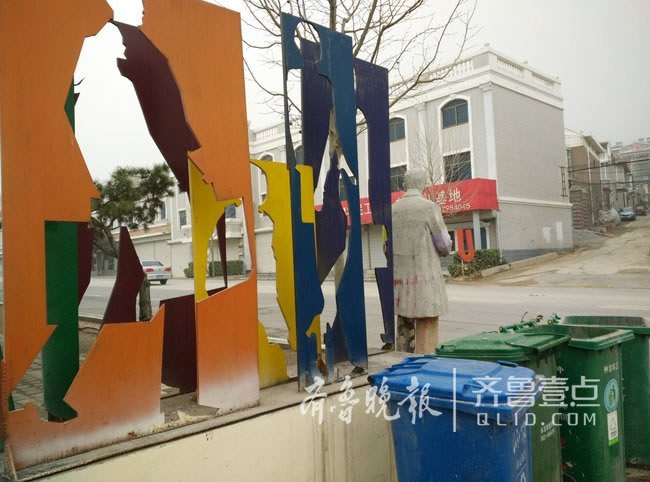 谁恶心了艺术?济南仲宫艺术街两组雕塑遭垃圾桶围堵