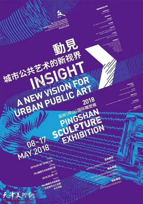 深圳坪山国际雕塑展将推出景育民公共艺术作品